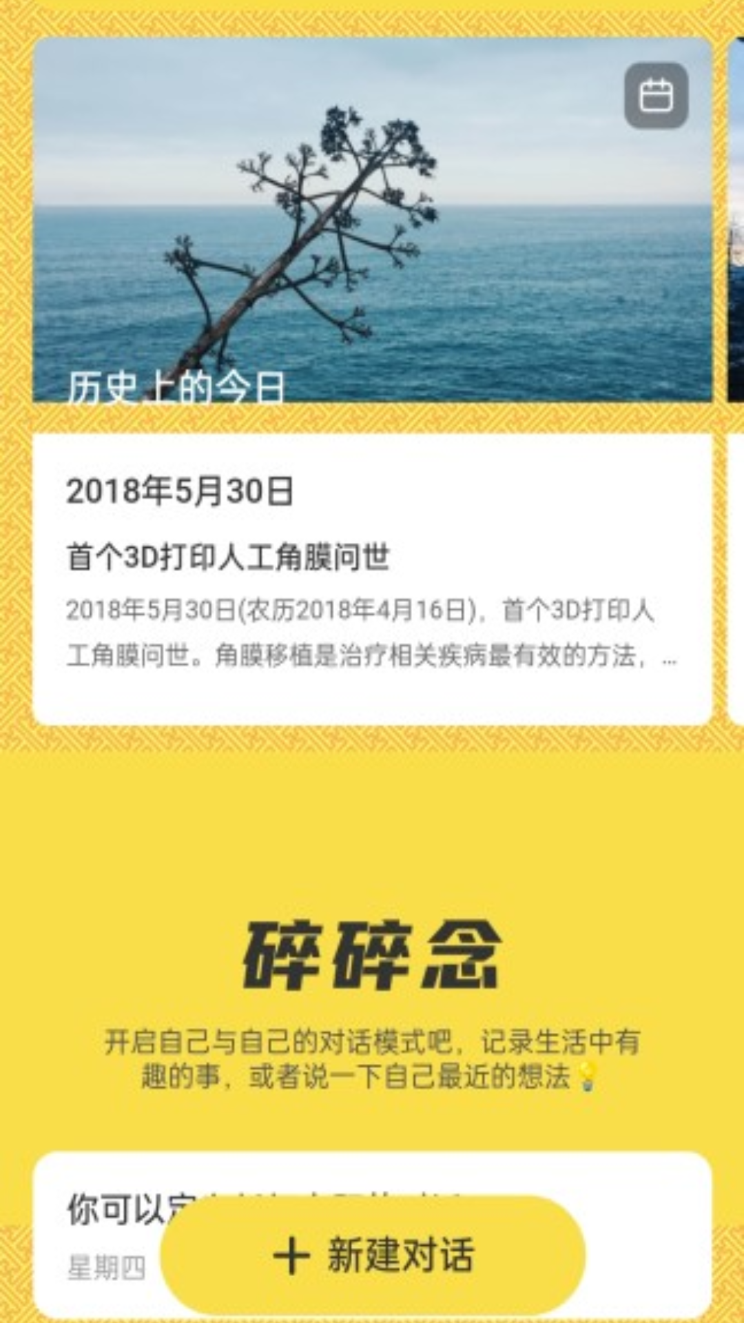 充电小钢炮截图1