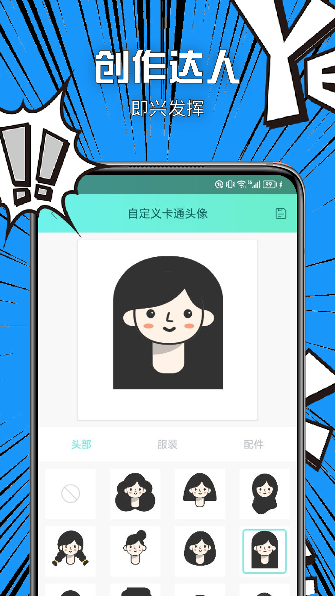 vilipix插画截图4