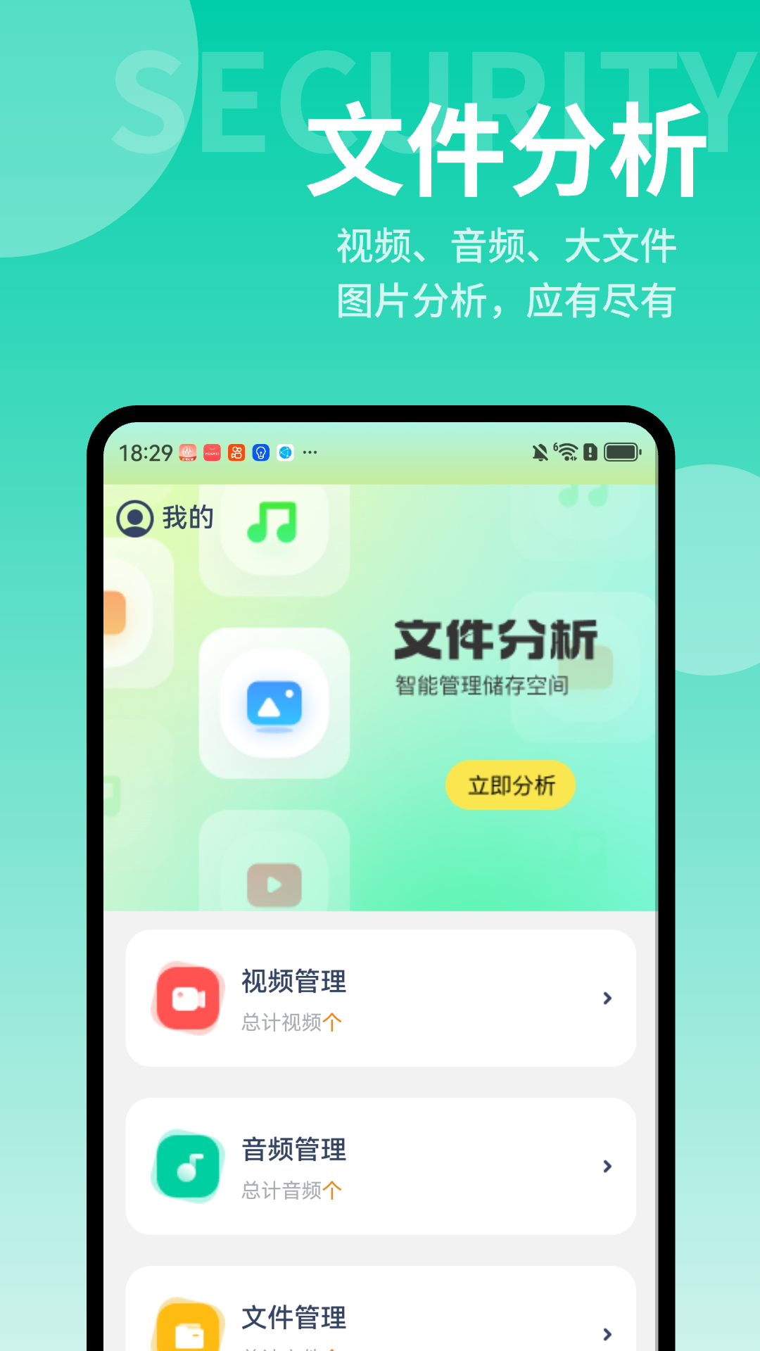 轻快文件助手截图2