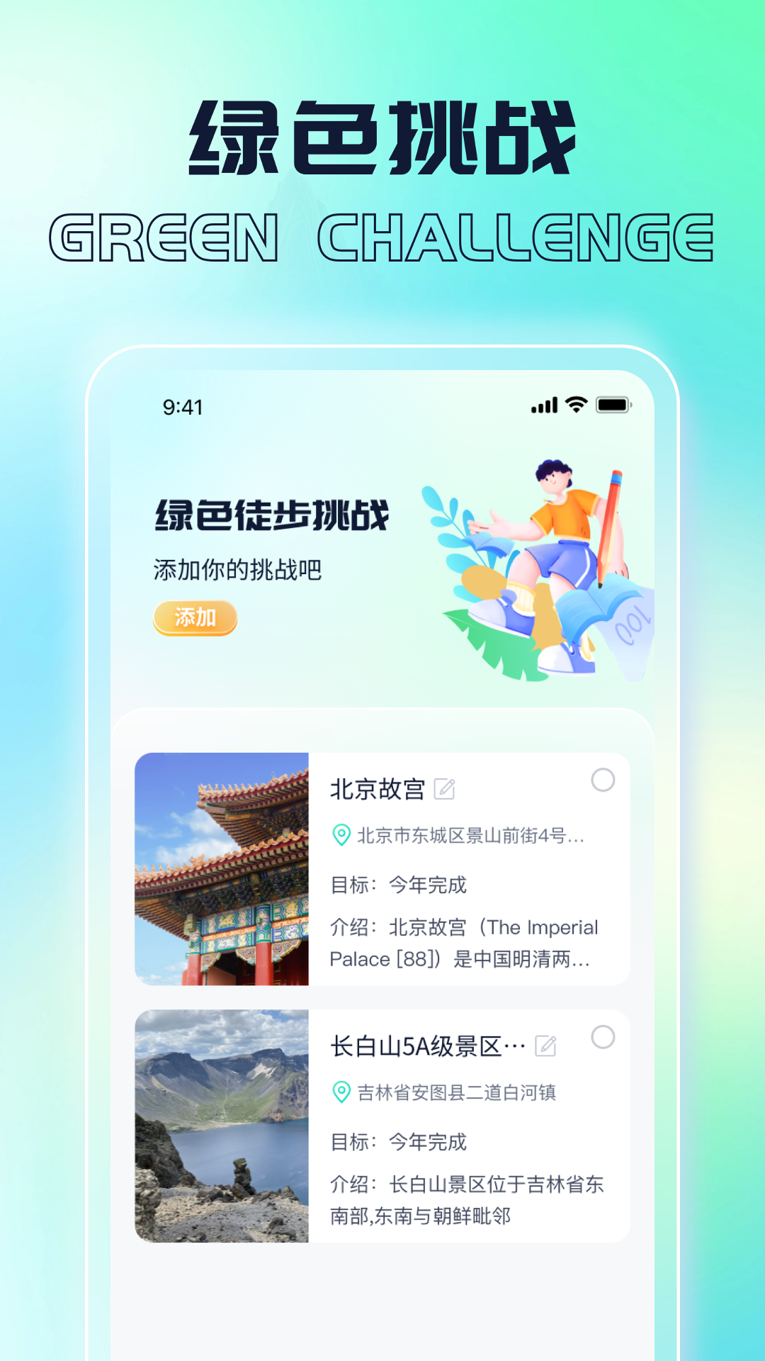 绿色放大镜截图3