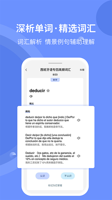 堂堂背单词截图2