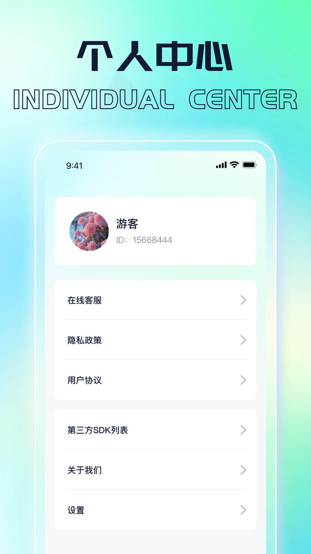 绿色放大镜截图4