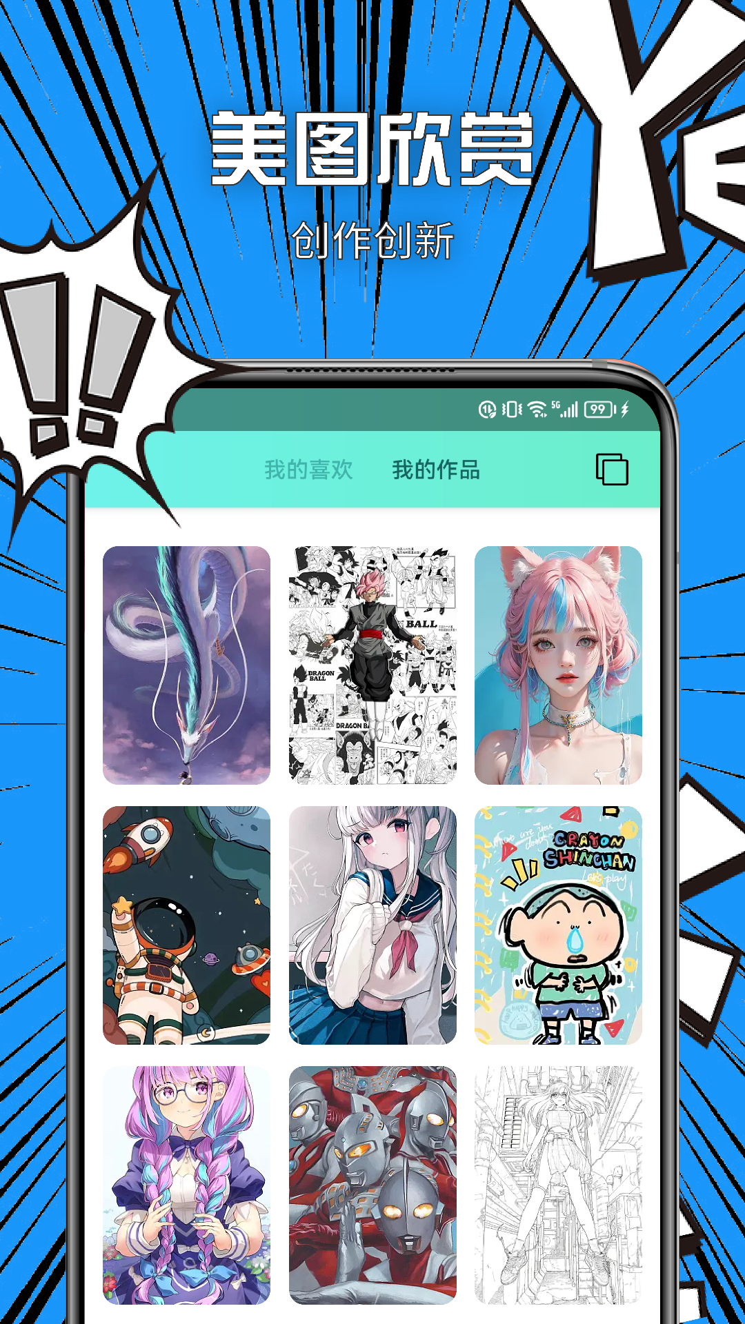 vilipix插画截图2