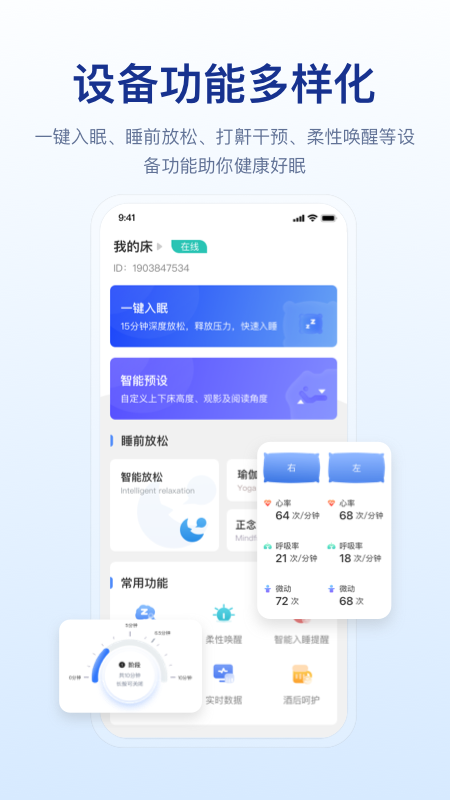 舒福德健康截图4