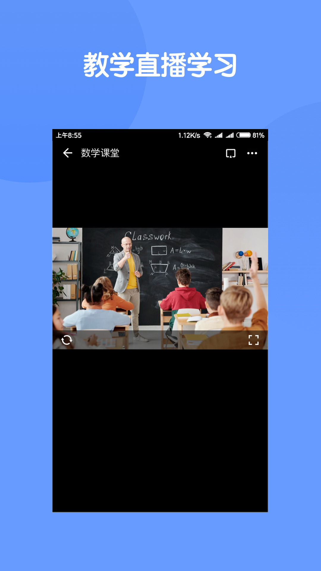 云控教室截图4