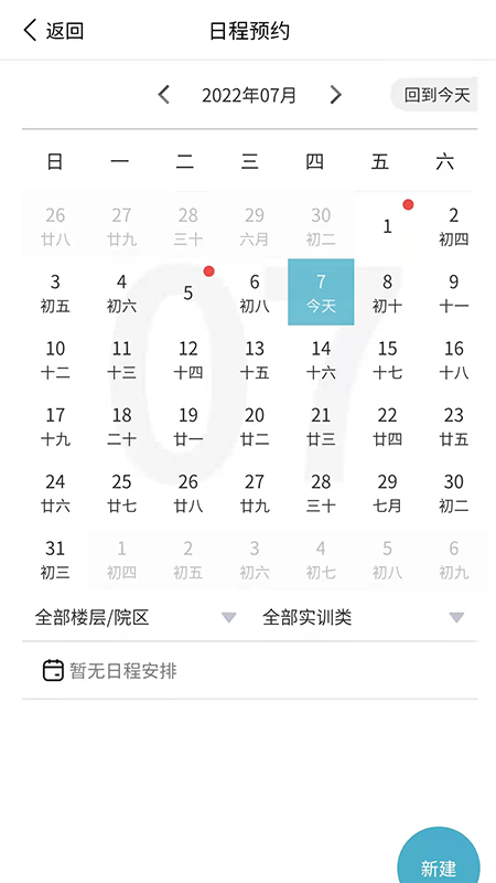 天堰实训中心