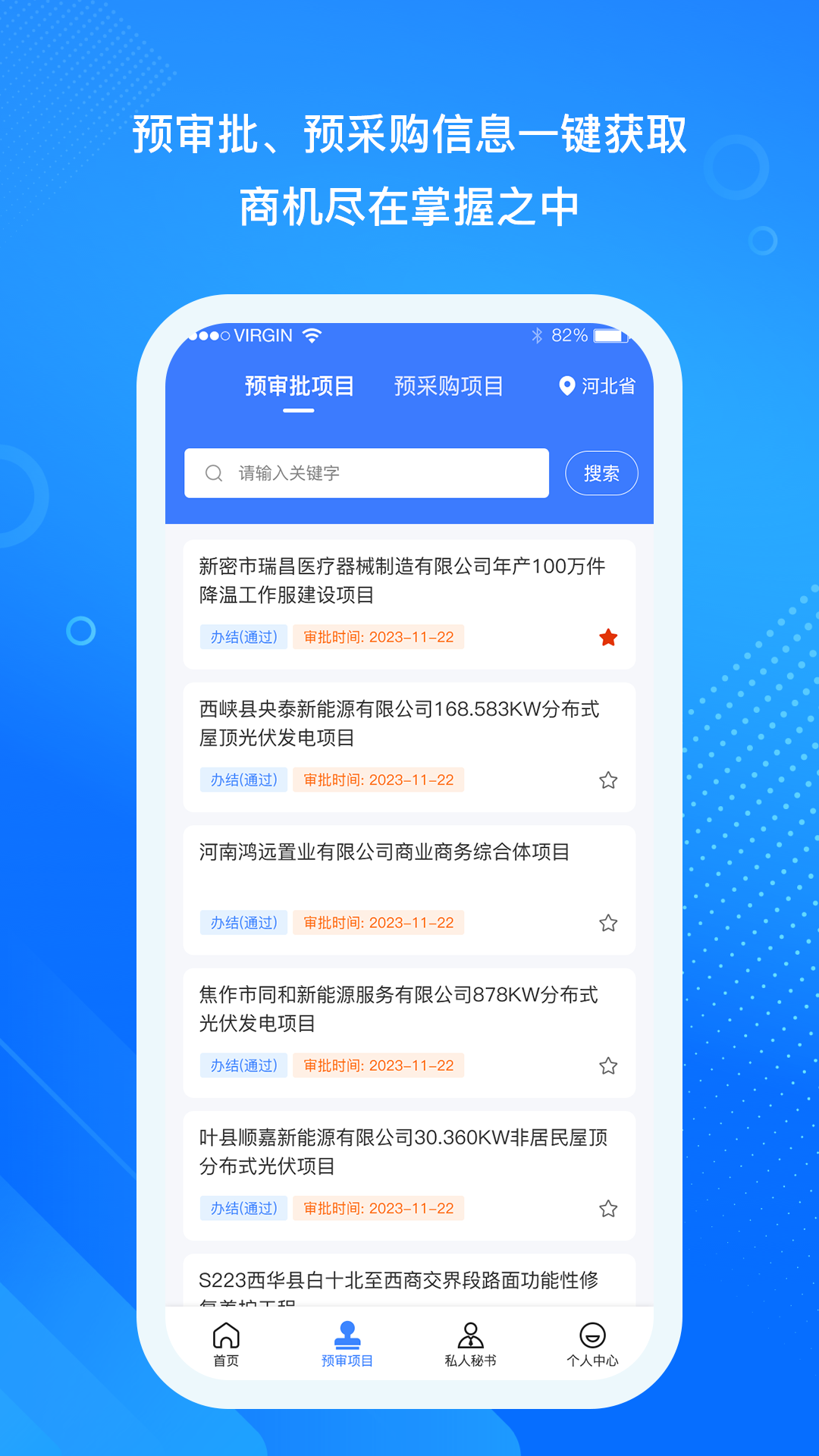 企盟查截图2