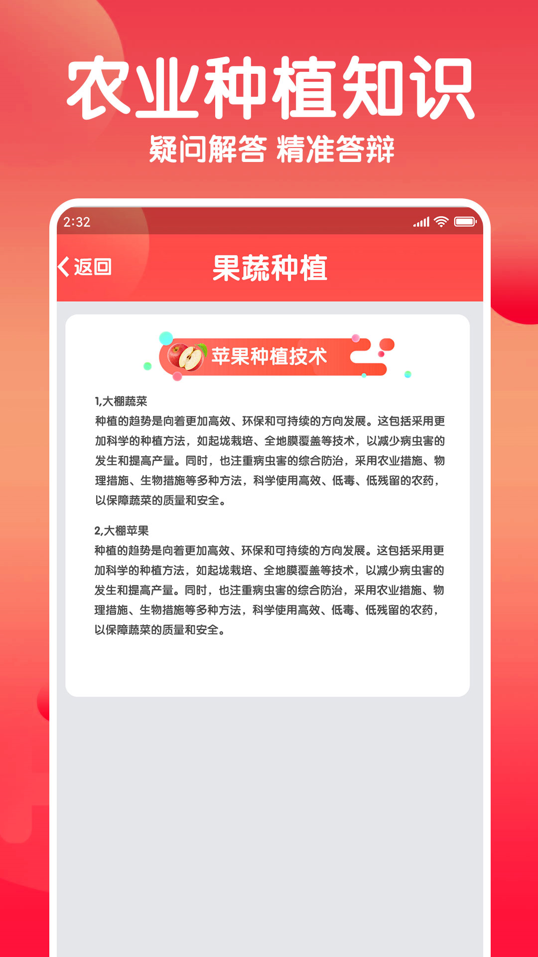 点点助乡村