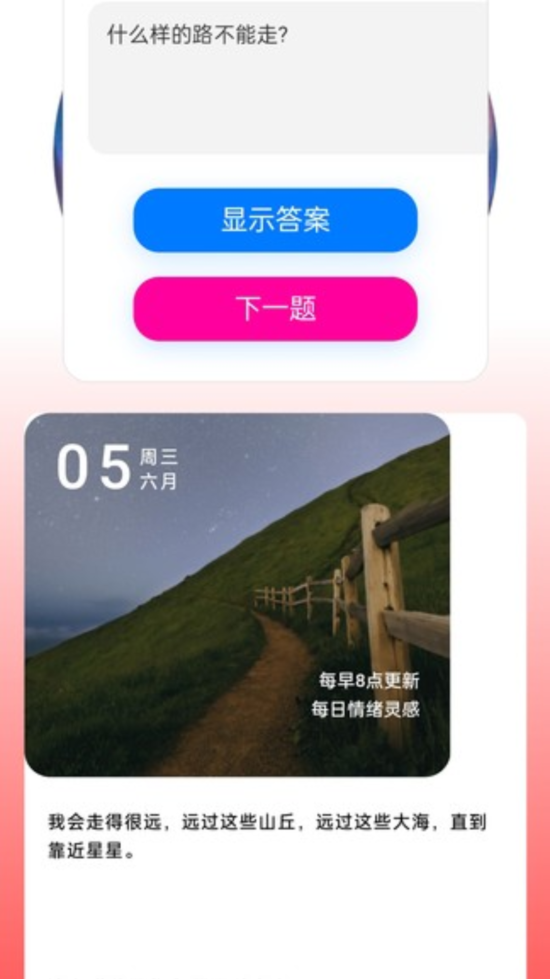 充电小钢炮截图3