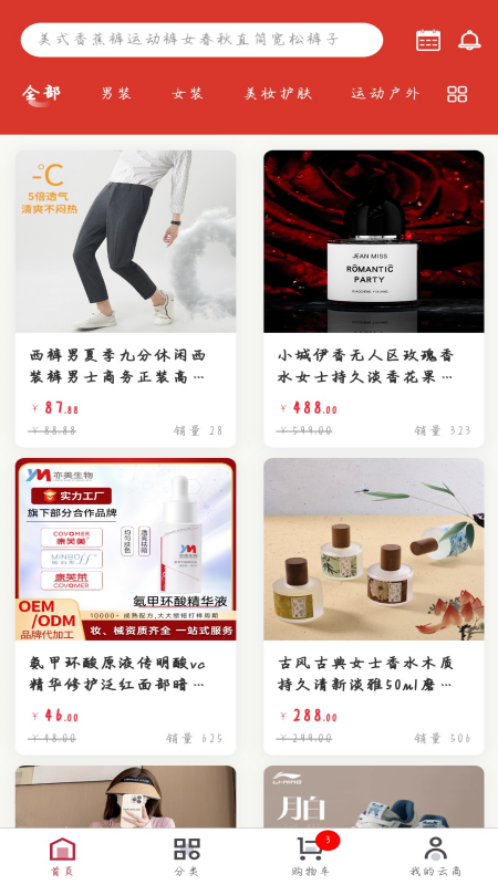 品德云商截图1