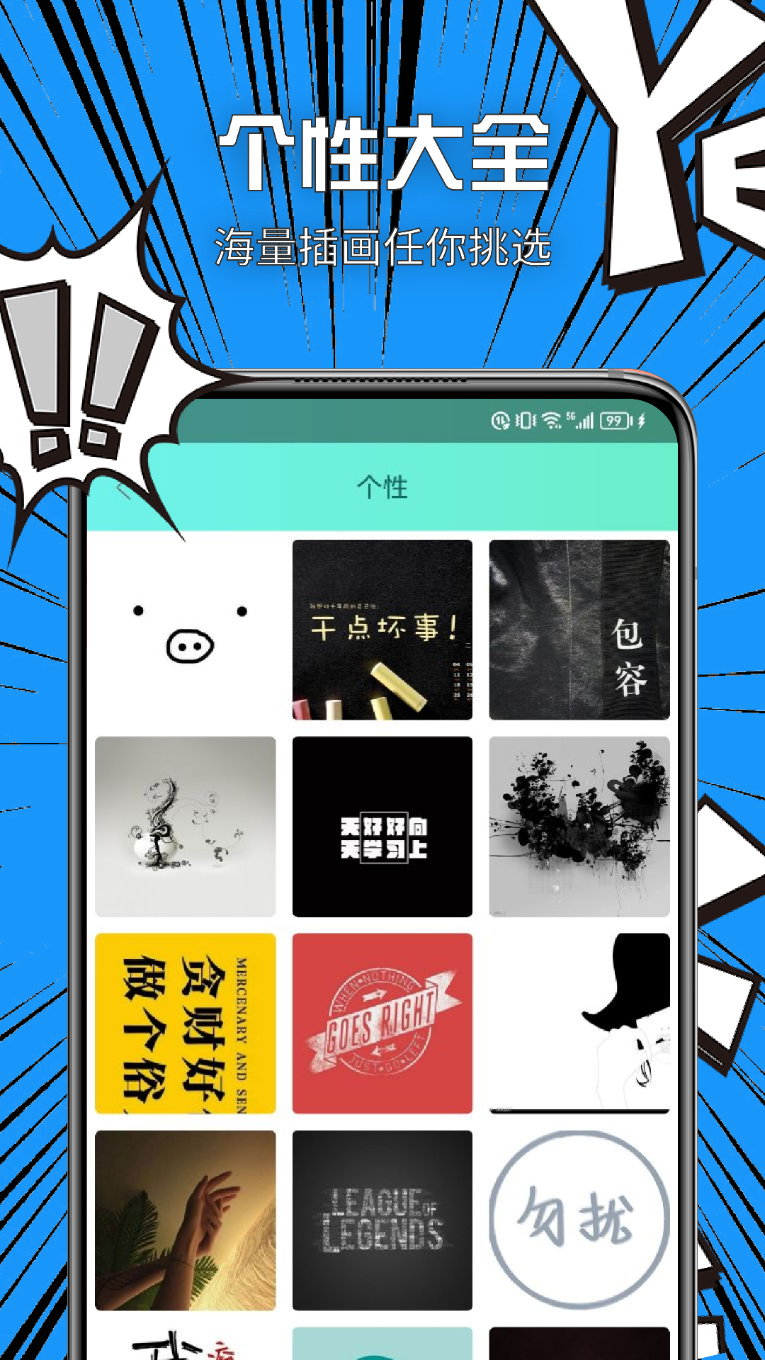 vilipix插画截图3