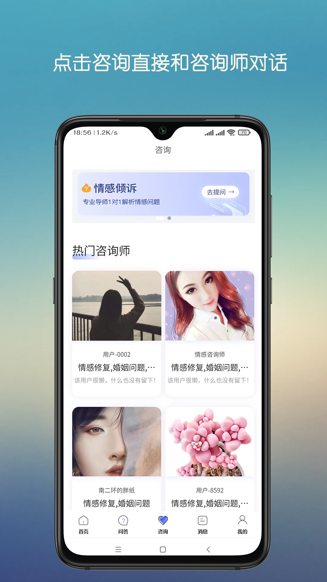 心晴陪伴截图1