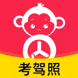 51车驾考
