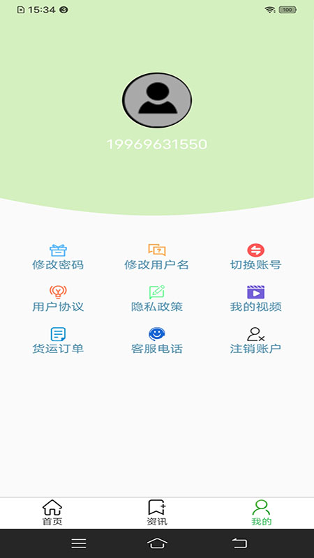 信城