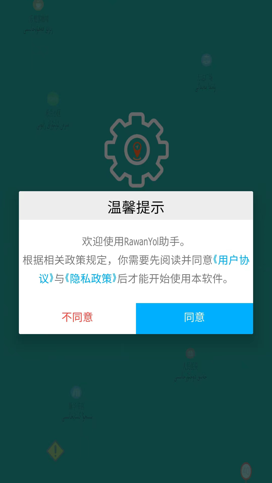 rawanyol助手截图1
