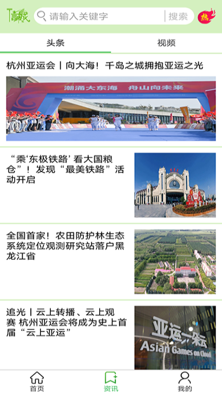信城