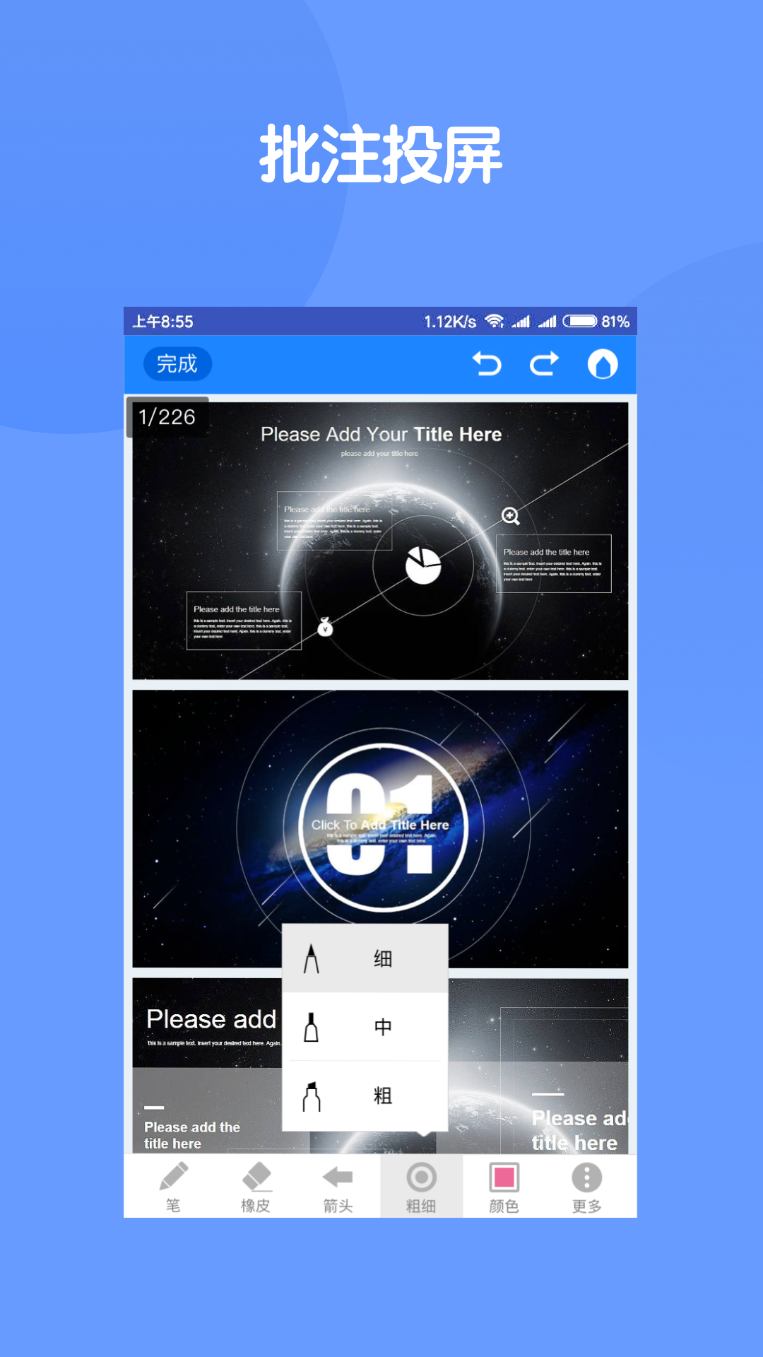 云控教室截图5