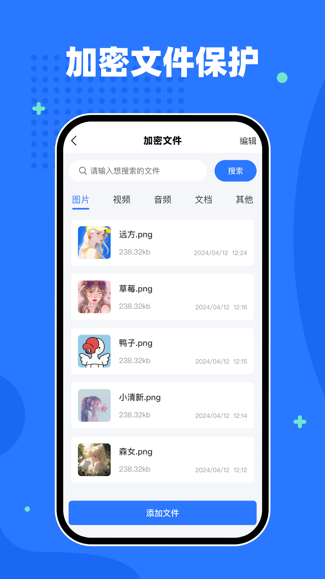 隐私相册空间截图4