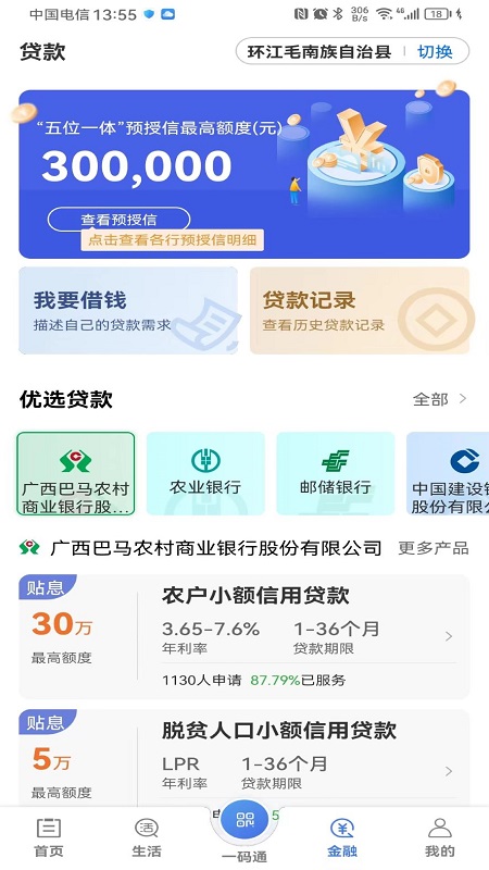 信惠乡村截图3