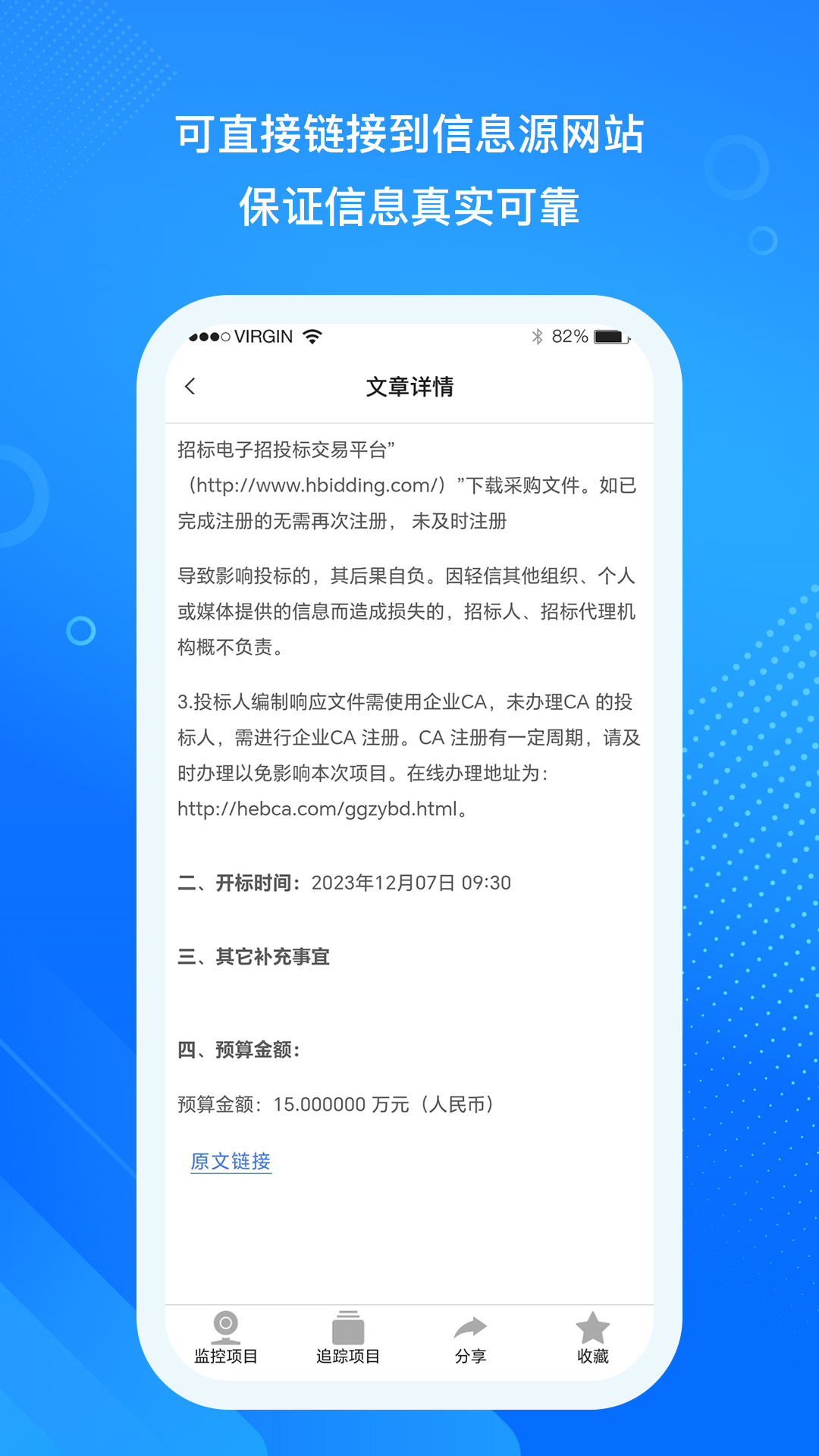 企盟查截图4