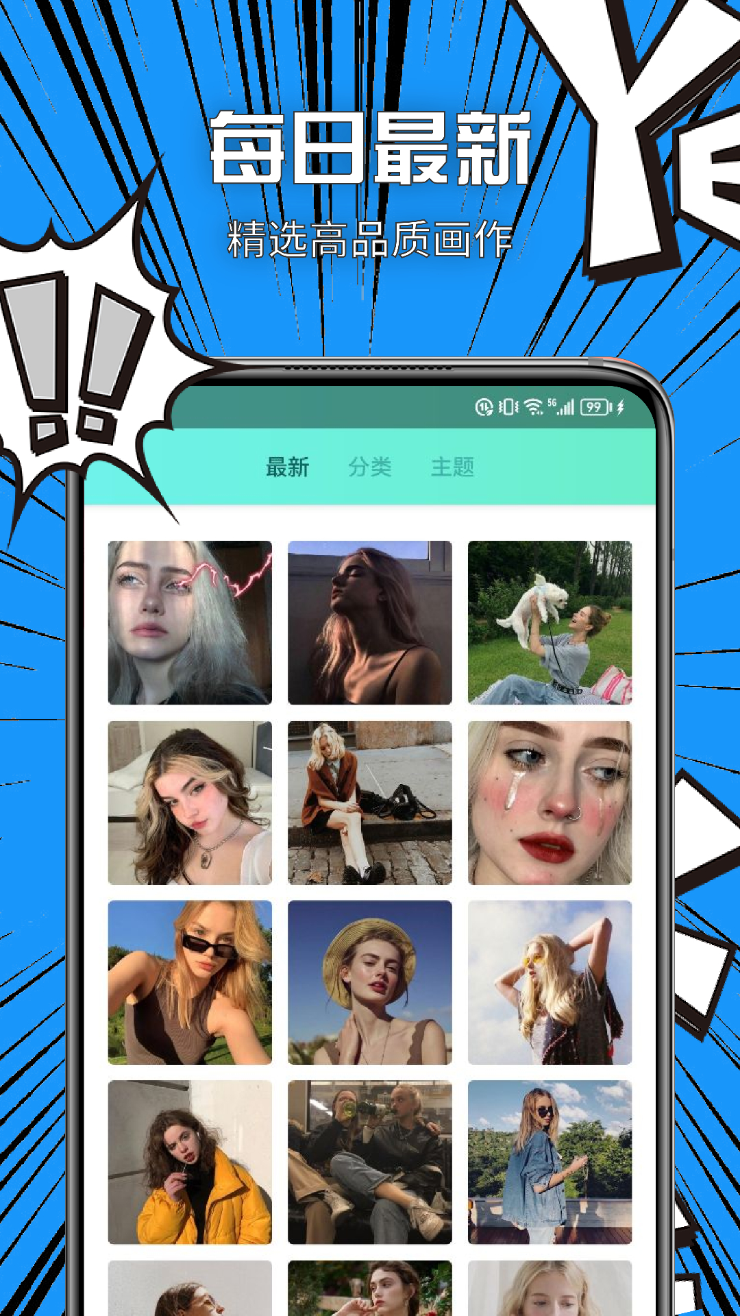 vilipix插画截图1
