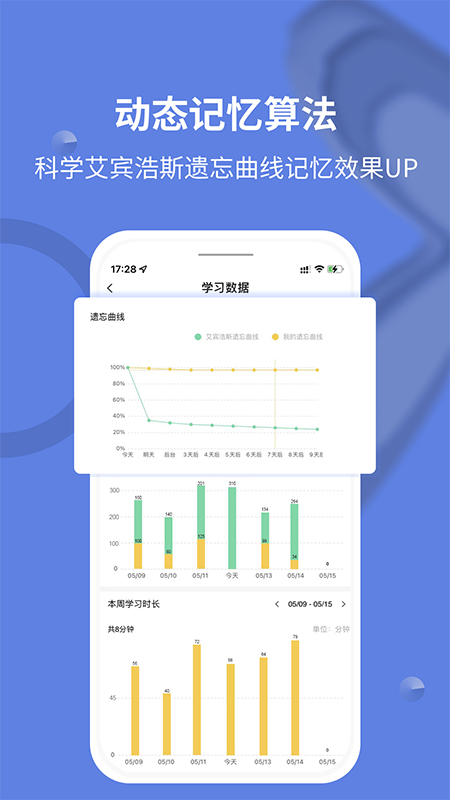 堂堂背单词截图4