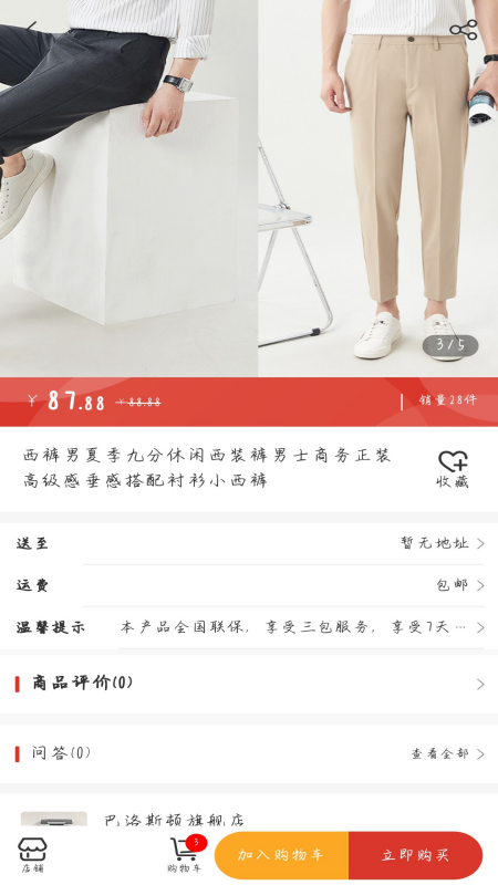 品德云商截图2