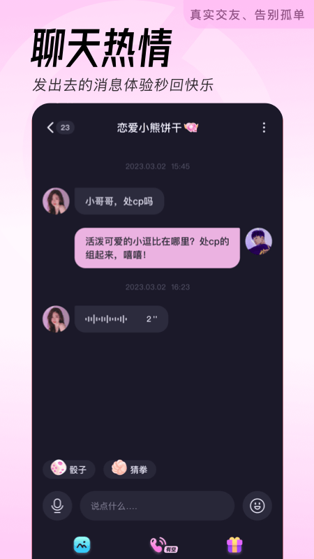 轻伴