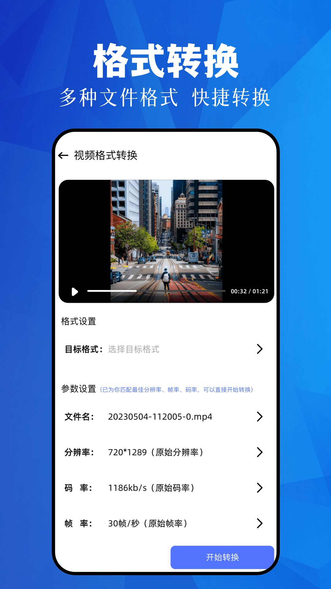 手机快传神器截图2