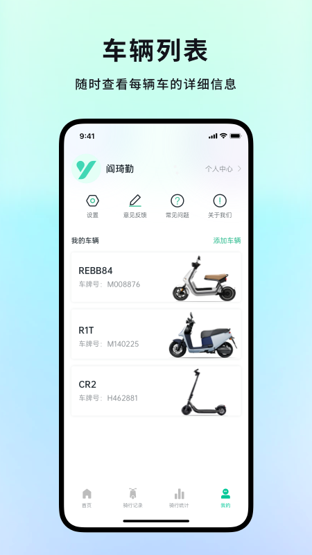 忆行通