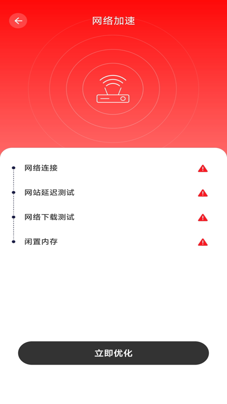 wifi钥匙快连