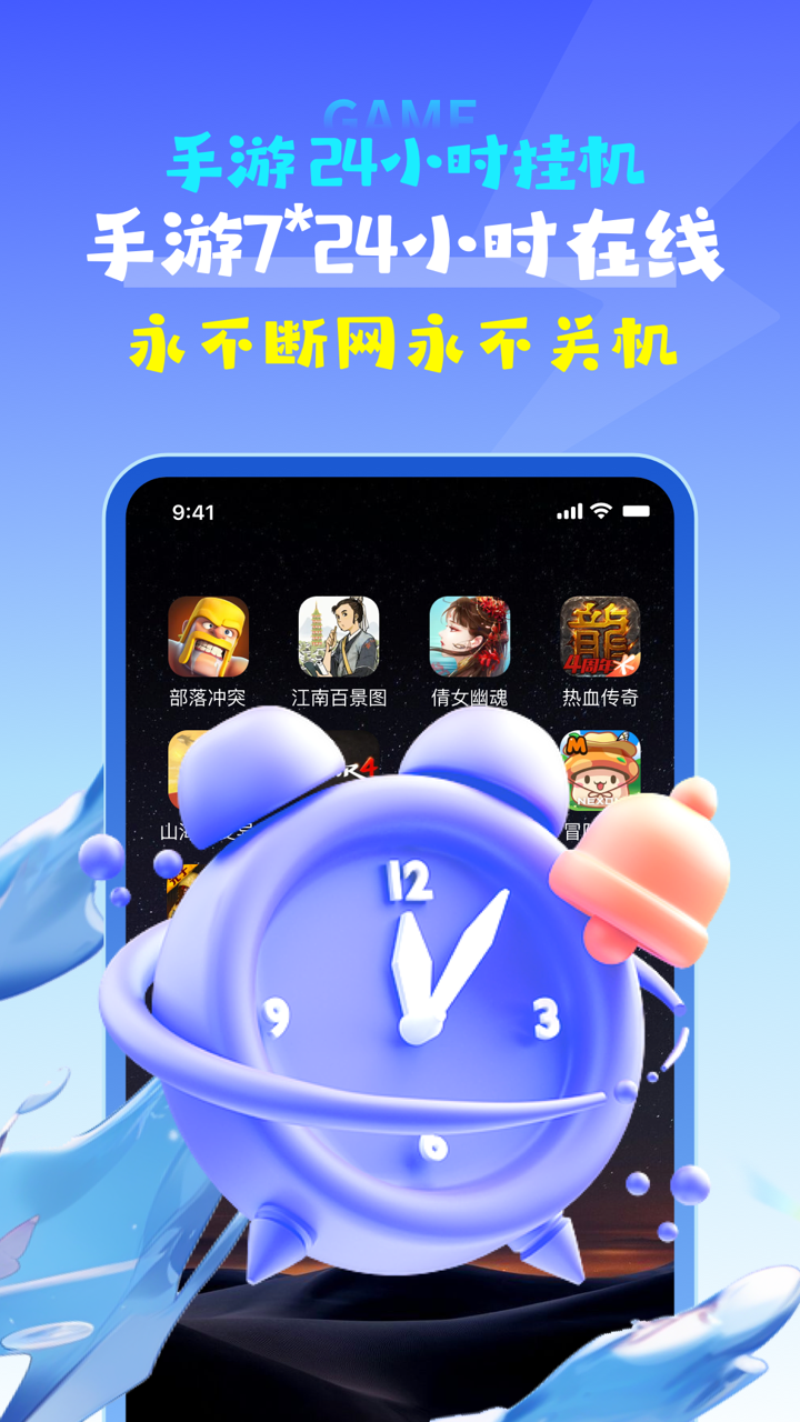 掌上云手机截图2