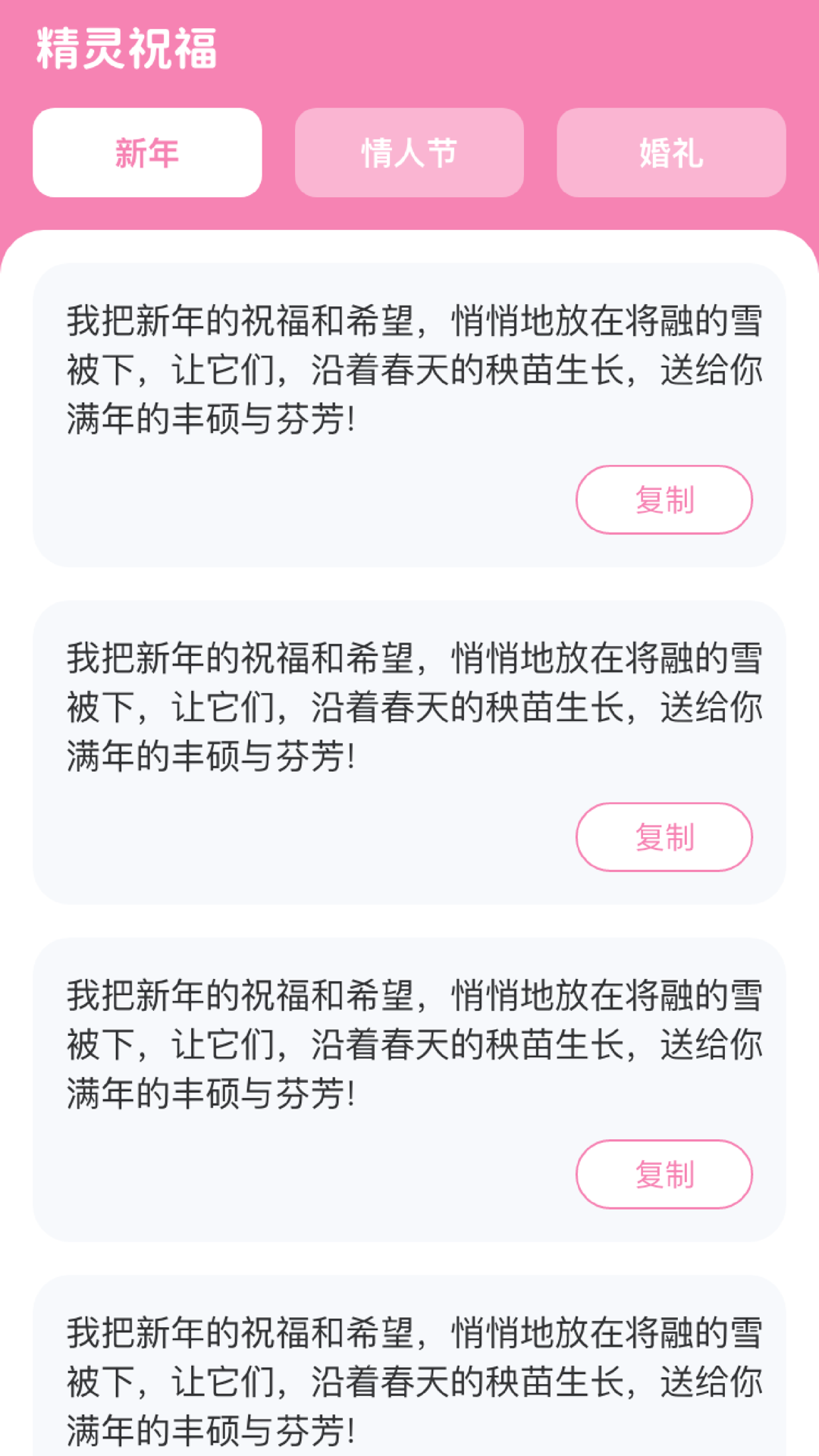 精灵点点截图3