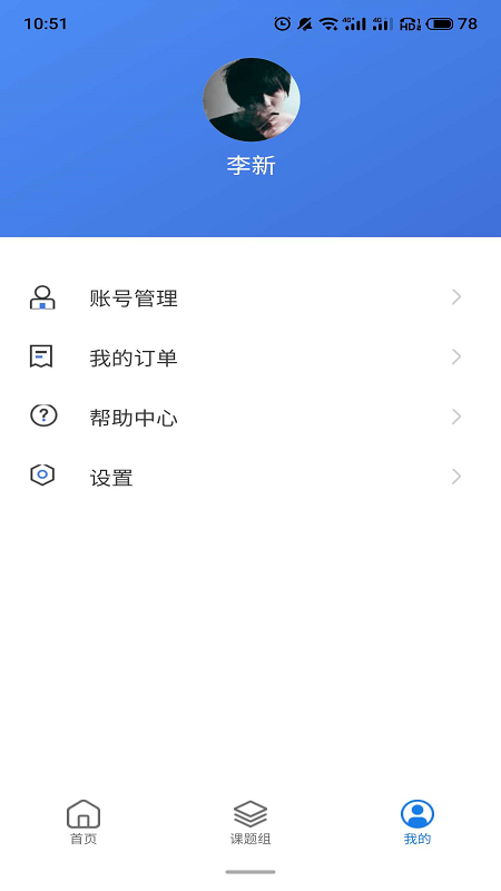 动物实验室截图2