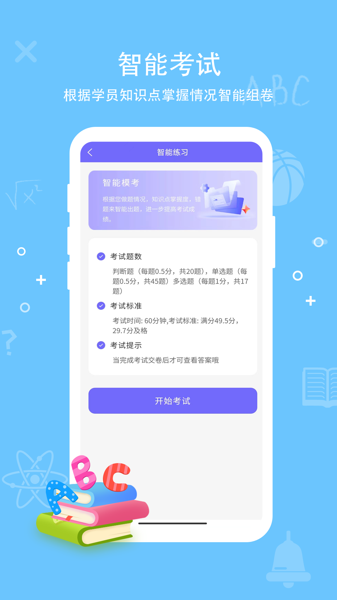 导游证通关宝典截图2