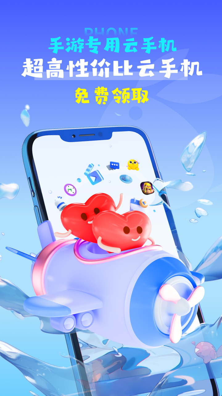 掌上云手机截图1