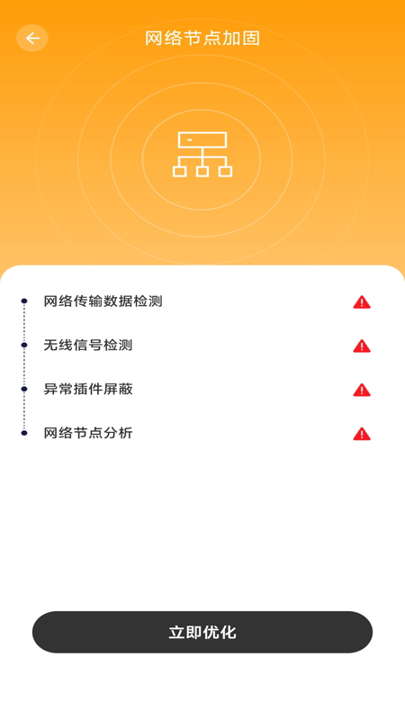 wifi钥匙快连