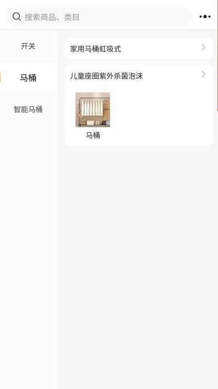 力美居截图2