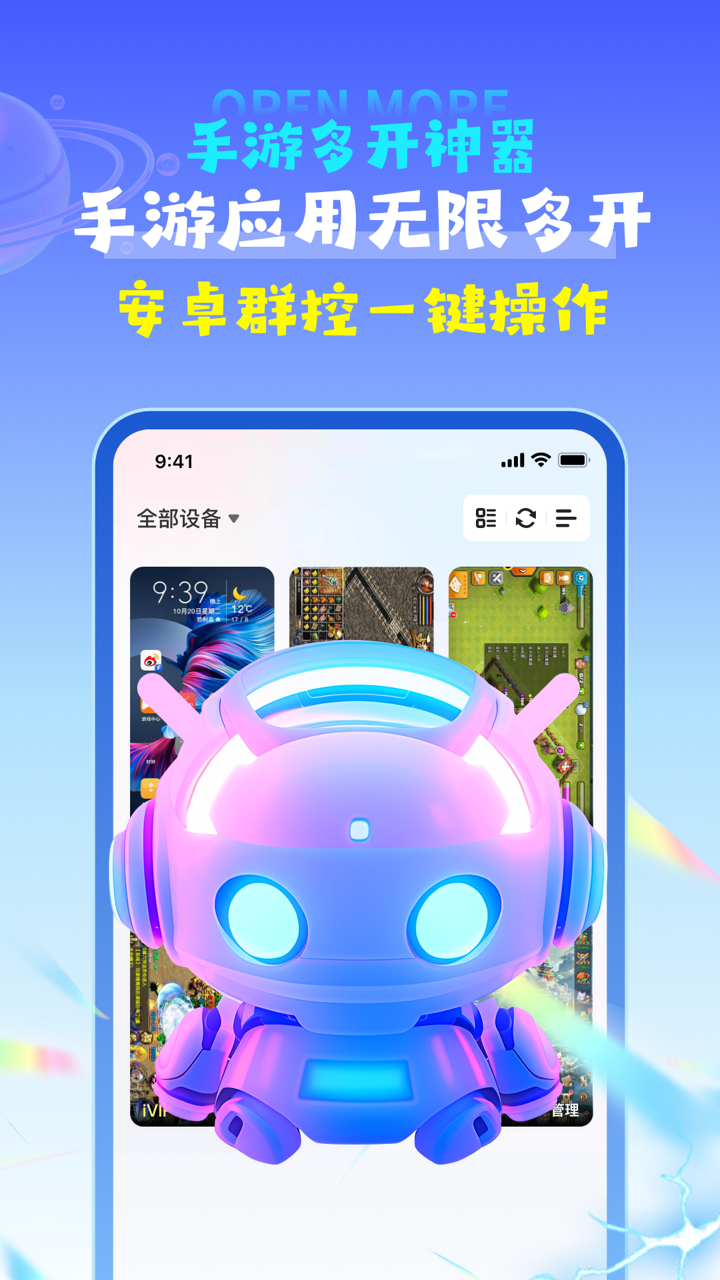 掌上云手机截图4