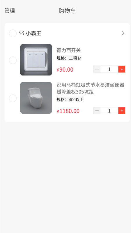 力美居截图3