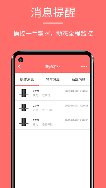 保仕盾智能