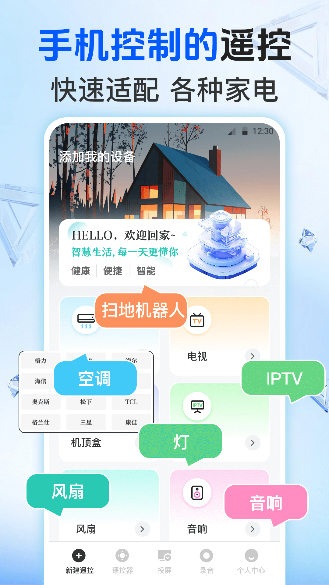 电视精灵截图1