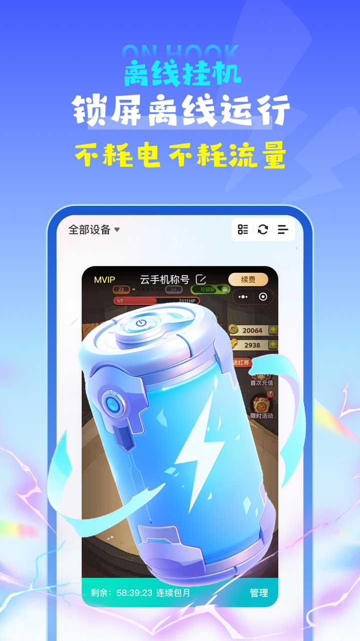 掌上云手机截图5