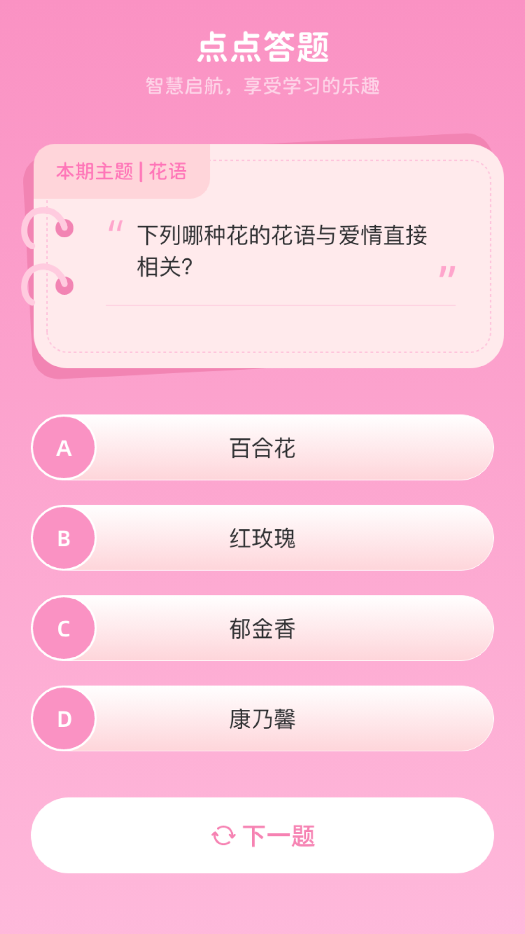 精灵点点截图2
