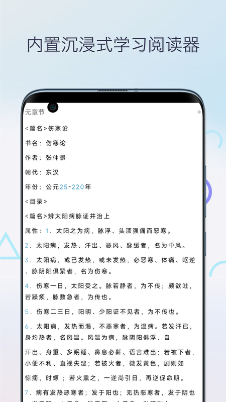 中医宝典中药词典