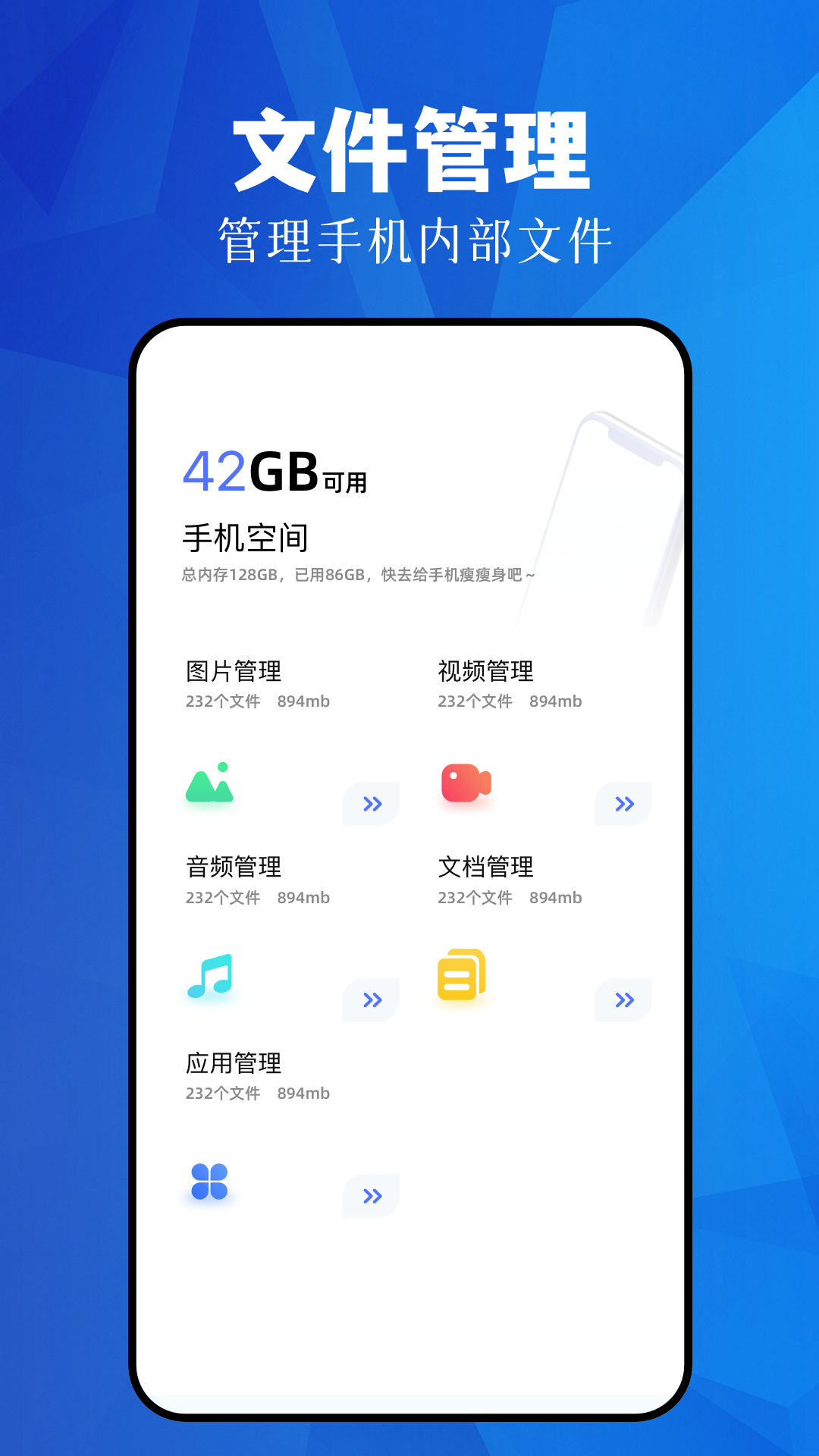 手机快传神器截图3