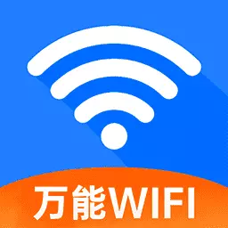 wifi智连钥匙