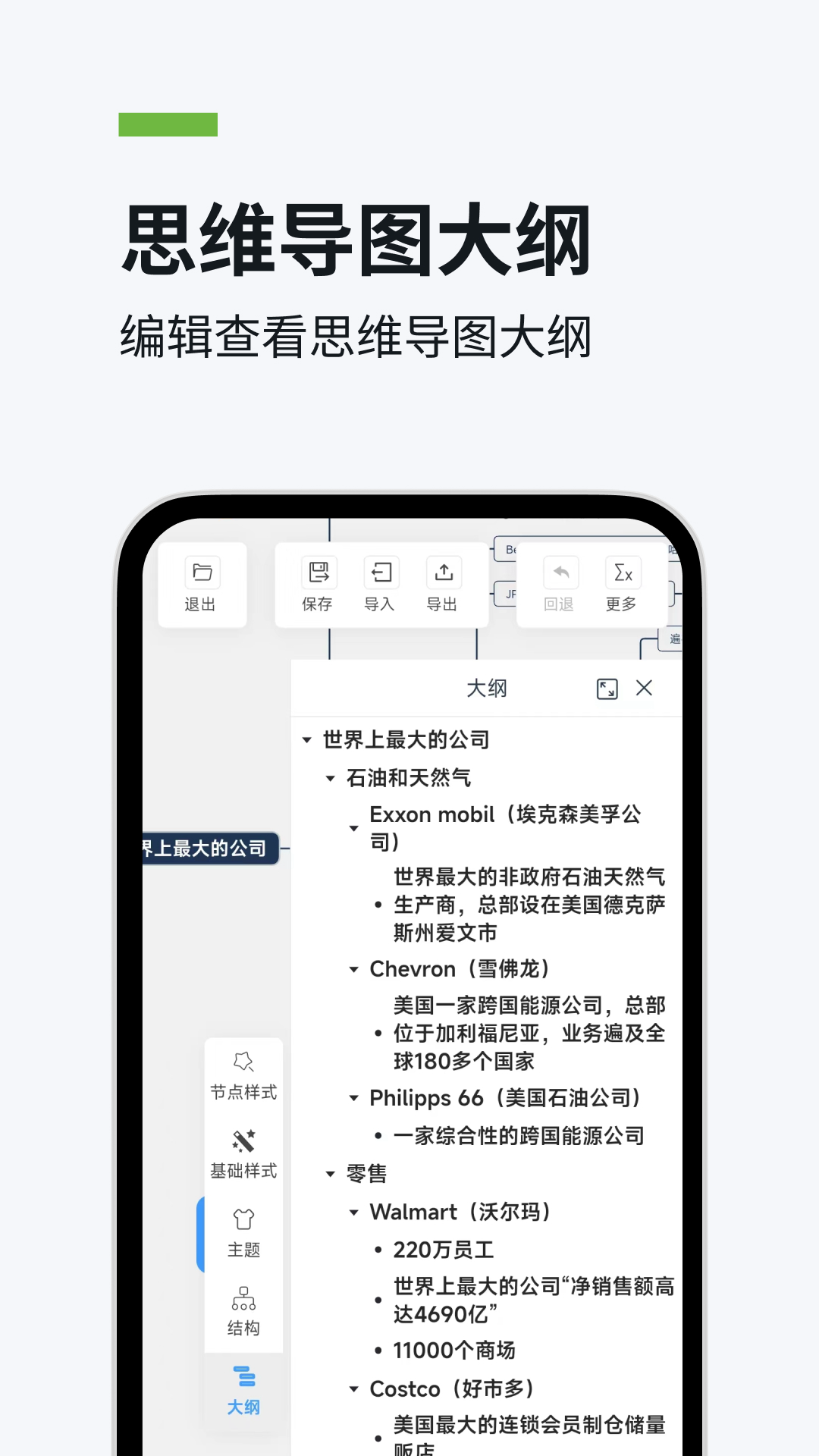 一键思维导图截图4