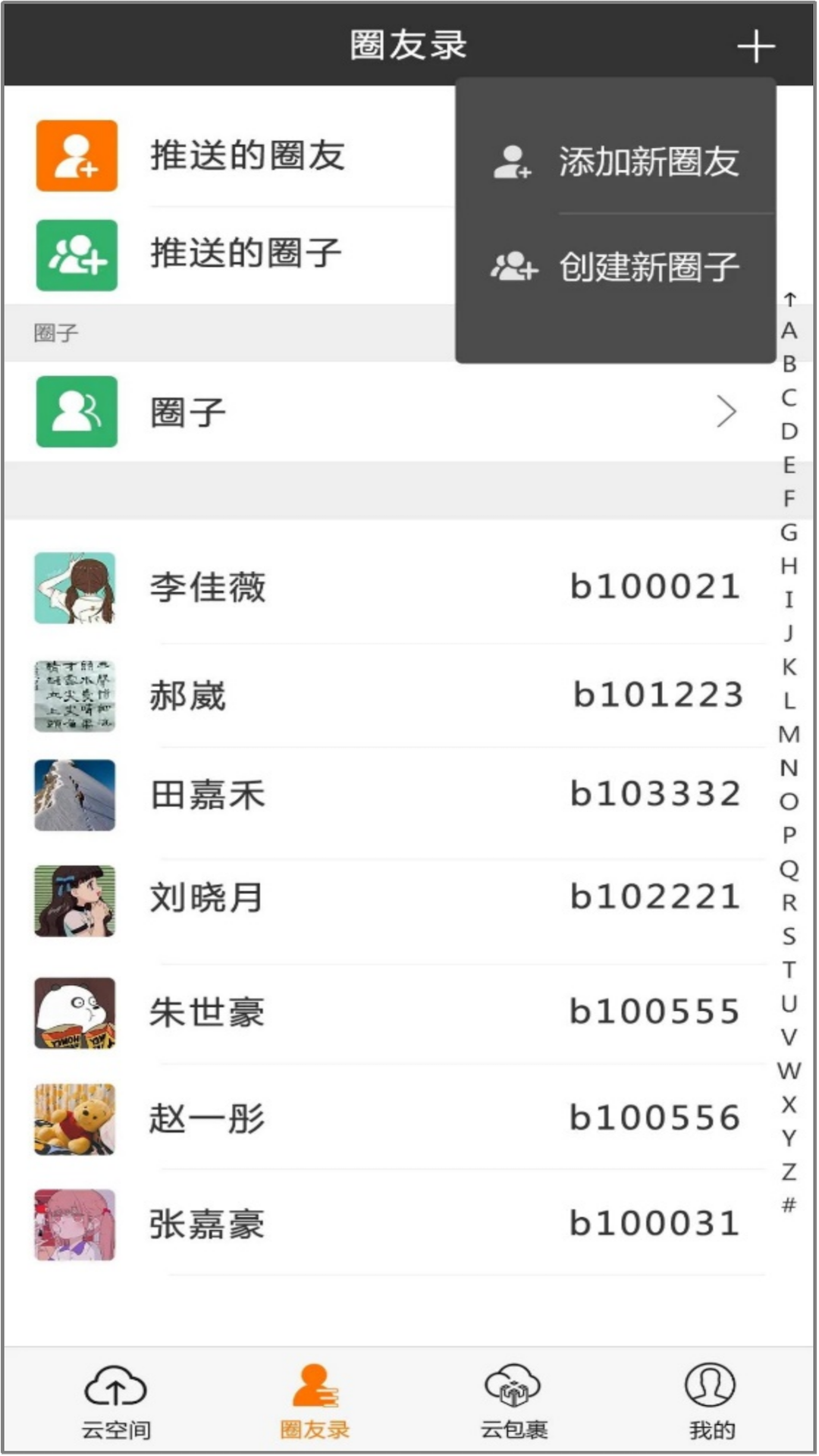 cc空间截图3