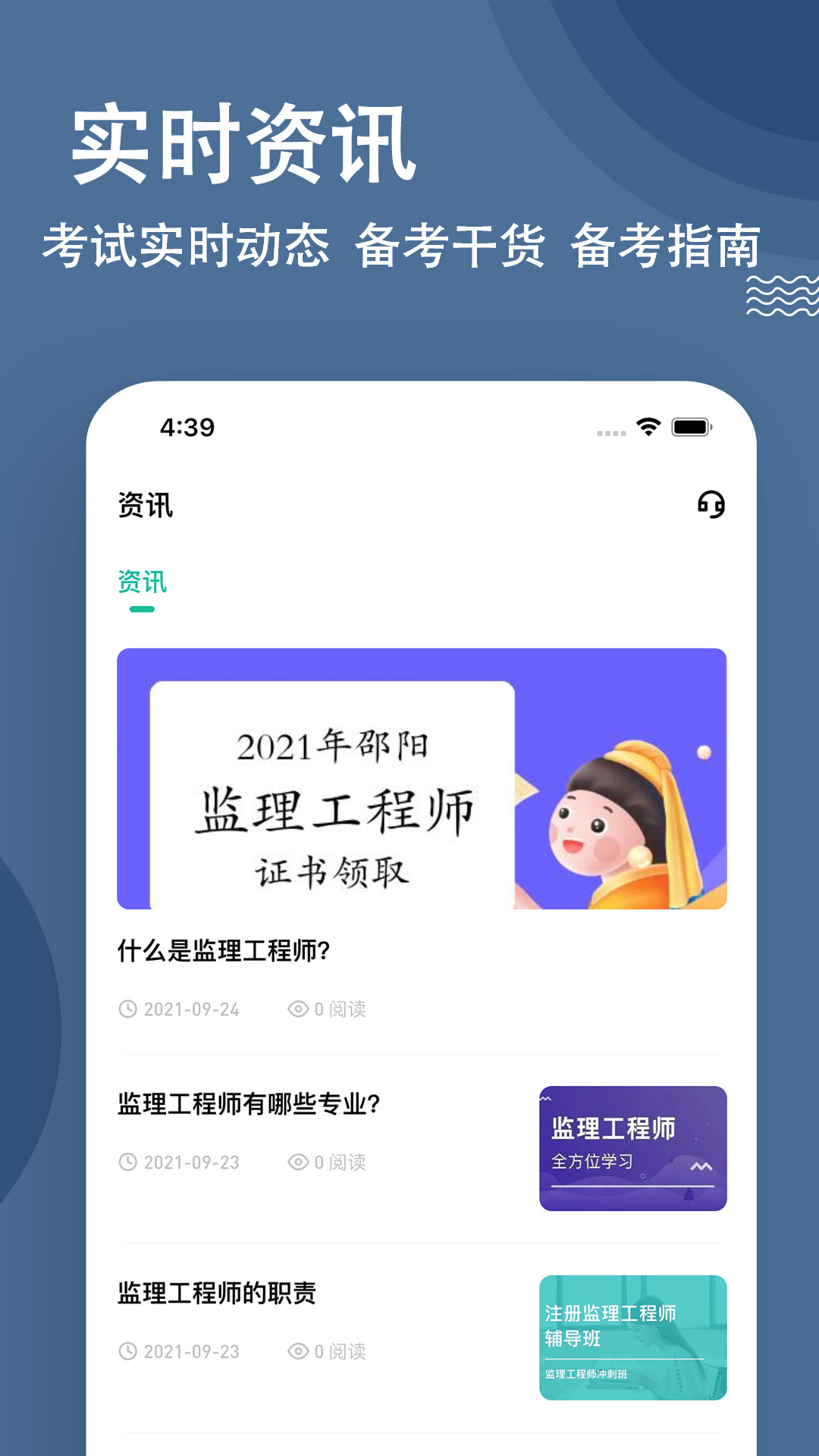 监理工程师练题狗截图5